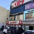 로잉스튜디오 | 장안동 재활운동 전문 PT스튜디오 변화 후기, 체형교정부터 통증 케어까지