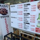 송희네족발