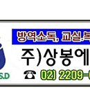 믿음청소소독 이미지