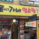 돈먹고가네