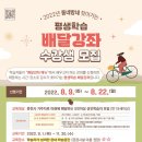 교육사각지대 평생학습 프로그램 이미지