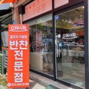오레시피동두천 이미지