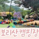보리산 캠핑장 이미지