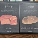 원당식빵 이미지