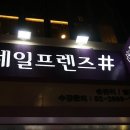 아이템 9번지