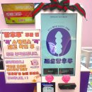 대구 월성동 탕후루 붕어빵 맛집 떼구루 제로슈가 믹스탕후루
