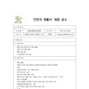 사랑재활사 이미지
