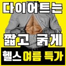 네임드짐 휘트니스 이미지