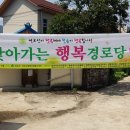 내룡경로당 이미지