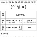 2024년 7기 스마트팜 청년보육센터 면접후기 (서류전형부터 면접까지)