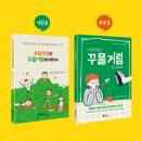 (주)아이가좋은세상