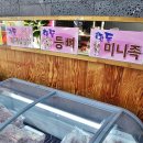 가송미트 이미지