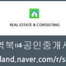역북114공인중개사사무소 네이버블로그