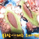 떡을탐하다 이미지