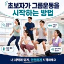 에어로빅 댄스(근력과 스트레칭) | 법(부평 삼산동 헬스장 테크노짐 헬스클럽 PT,GX댄스에어로빅,타바타 파워덤벨,매트필라테스,코어...