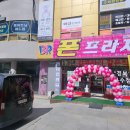 옥계 폰프라자 풍선아치 하늘이벤트 이미지