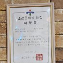 남가족발 이미지