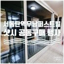 서동탄역 이미지