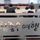 참좋은여행 이미지