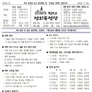 성화동성당 2022-08호 연중 제7주일(2월 20일) 이미지