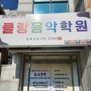 수원 피아노입시학원 딸 보내는 후기 남겨요 ㅎㅎ