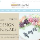 라이스단미 이미지