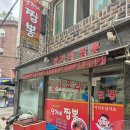 양가네짬뽕 이미지