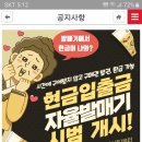 선릉지사 현금자동 입출금기 설치 안내... 이미지