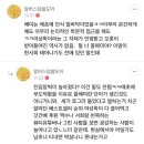 내가 요즘 서희나 서희를 지지하는 사람들에게 느끼는 감정에대한 반박 이미지