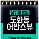 어반스뷰5차 이미지