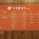 닭다방x종로우성닭갈비