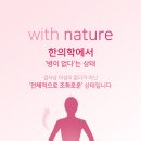 연동한의원 이미지