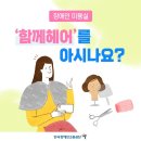 장애인 미용실 ‘함께헤어’를 아시나요? 이미지