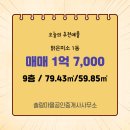 미소공인중개사사무소 이미지