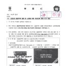 2025년 공동주택 방범 및 소방에 관한 안전교육 관련 추가 안내 이미지