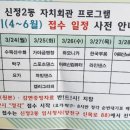 신정2동주민센터 이미지