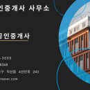 이재공인중개사사무소 이미지