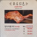 용산양꼬치 이미지