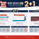 오렌즈 충북혁신도시점&스타옵틱 이미지