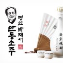 안동전통발효 이미지