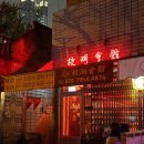 교동1 | 대구 교동 맛집 마라 덕후 모여라! 안주가 미친 '교동회관' 1등 마라샹궈 후기