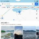 코이스테이 네이버블로그
