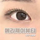 더닝뷰티 | [부천 메리제이뷰티] 부천,신중동 속눈썹펌 맛집/ 펌종류 / 1:1꼼꼼한 블랙틴팅펌 !!
