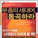 부흥문화사