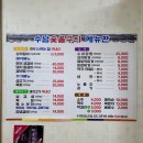 수남숯불구이 이미지