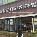 모라1동 행정복지센터 맞은편 이미지