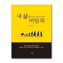 버팀목