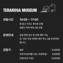 (주)테라투어 이미지
