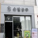 손발공주 - 포항시 북구 용당로 137 | 광주브라질리언왁싱 손발공주 첫 브라질리언 왁싱 후기