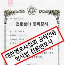 변호사이정호법률사무소 이미지